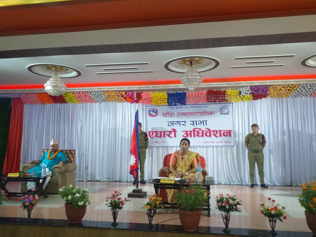 हेटाैँडा उपमहानगरकाे नगरसभा स्थगित, १२ असारमा नगरसभा बाेलाउने निर्णय